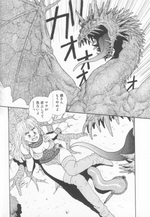 [Yui Toshiki] Princess Quest Saga - Page 73