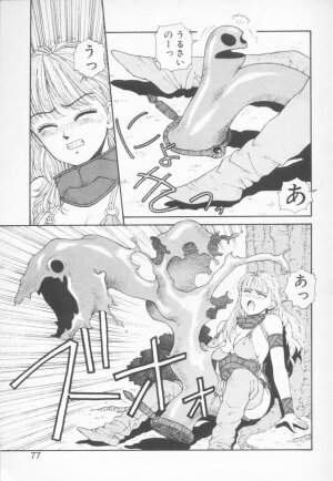 [Yui Toshiki] Princess Quest Saga - Page 76