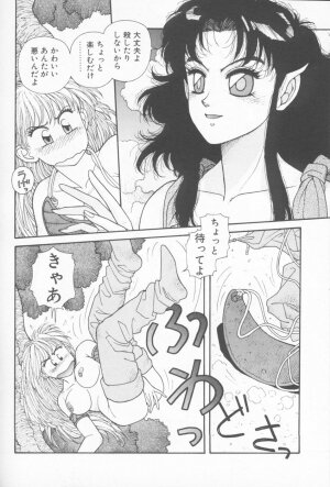 [Yui Toshiki] Princess Quest Saga - Page 107