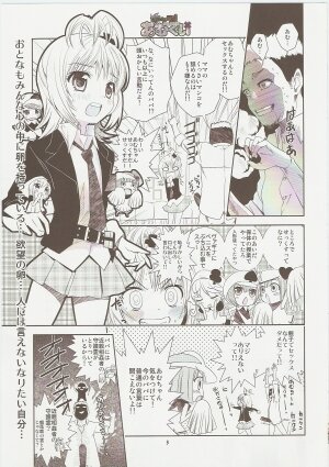 (C73) [Byousatsu Tanuikidan (Saeki Tatsuya)] Amugui (Shugo Chara!) - Page 3