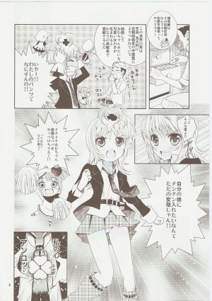 (C73) [Byousatsu Tanuikidan (Saeki Tatsuya)] Amugui (Shugo Chara!) - Page 4