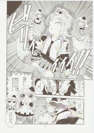 (C73) [Byousatsu Tanuikidan (Saeki Tatsuya)] Amugui (Shugo Chara!) - Page 6