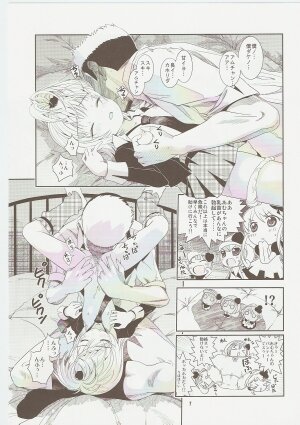 (C73) [Byousatsu Tanuikidan (Saeki Tatsuya)] Amugui (Shugo Chara!) - Page 7