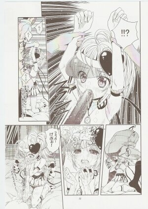 (C73) [Byousatsu Tanuikidan (Saeki Tatsuya)] Amugui (Shugo Chara!) - Page 11