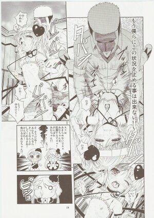 (C73) [Byousatsu Tanuikidan (Saeki Tatsuya)] Amugui (Shugo Chara!) - Page 15