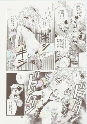 (C73) [Byousatsu Tanuikidan (Saeki Tatsuya)] Amugui (Shugo Chara!) - Page 20