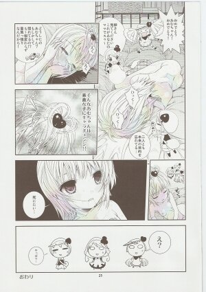 (C73) [Byousatsu Tanuikidan (Saeki Tatsuya)] Amugui (Shugo Chara!) - Page 25