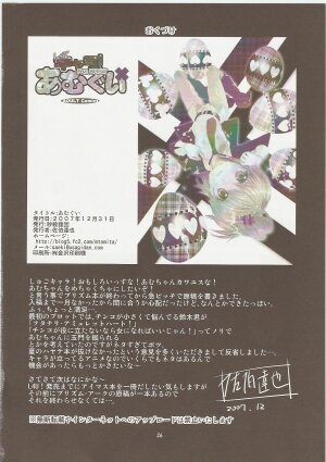 (C73) [Byousatsu Tanuikidan (Saeki Tatsuya)] Amugui (Shugo Chara!) - Page 26