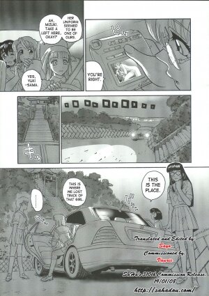 (C68) [Behind Moon (Q)] Dulce Report 6 [English] [SaHa] - Page 8