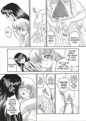 (C68) [Behind Moon (Q)] Dulce Report 6 [English] [SaHa] - Page 50