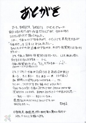 (C66) [Studio Kimigabuchi (Kimimaru)] Negimaru! 2 (Mahou Sensei Negima!) [English] [SaHa] - Page 33