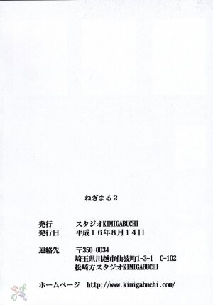(C66) [Studio Kimigabuchi (Kimimaru)] Negimaru! 2 (Mahou Sensei Negima!) [English] [SaHa] - Page 36