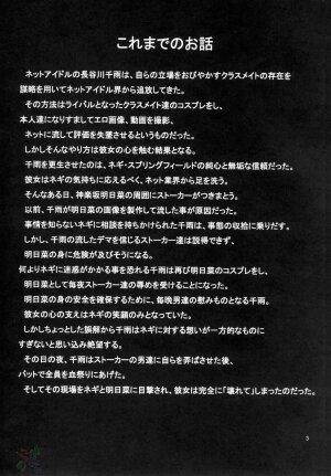 (Comic Castle 2006) [Studio Kimigabuchi (Kimimaru)] Negimaru! 4 (Mahou Sensei Negima!) [English] [SaHa] - Page 2