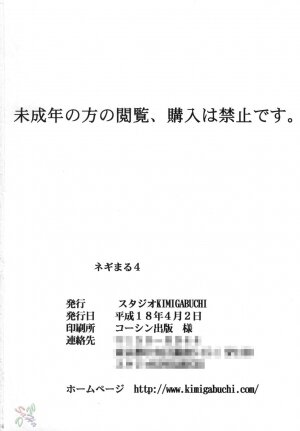 (Comic Castle 2006) [Studio Kimigabuchi (Kimimaru)] Negimaru! 4 (Mahou Sensei Negima!) [English] [SaHa] - Page 88