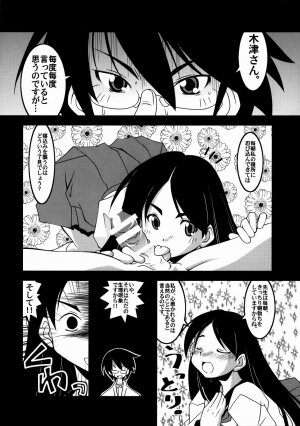 (C73) [Nearly Equal Zero (K.M.station)] Andrij Shevchenko wa Denki Anma no Yume o Miru ka? - Do Andrij Shevchenko Dream of Electric Massage? (Sayonara Zetsubou Sensei) - Page 5