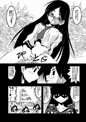 (C73) [Nearly Equal Zero (K.M.station)] Andrij Shevchenko wa Denki Anma no Yume o Miru ka? - Do Andrij Shevchenko Dream of Electric Massage? (Sayonara Zetsubou Sensei) - Page 6