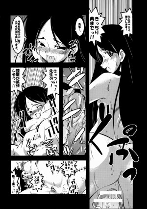 (C73) [Nearly Equal Zero (K.M.station)] Andrij Shevchenko wa Denki Anma no Yume o Miru ka? - Do Andrij Shevchenko Dream of Electric Massage? (Sayonara Zetsubou Sensei) - Page 7