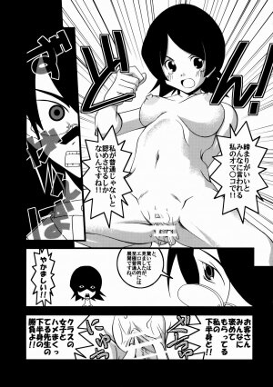 (C73) [Nearly Equal Zero (K.M.station)] Andrij Shevchenko wa Denki Anma no Yume o Miru ka? - Do Andrij Shevchenko Dream of Electric Massage? (Sayonara Zetsubou Sensei) - Page 22