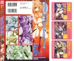 [Anthology] Tatakau Heroine Ryoujoku Anthology Toukiryoujoku 29 - Page 2