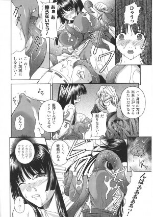 [Anthology] Tatakau Heroine Ryoujoku Anthology Toukiryoujoku 29 - Page 8