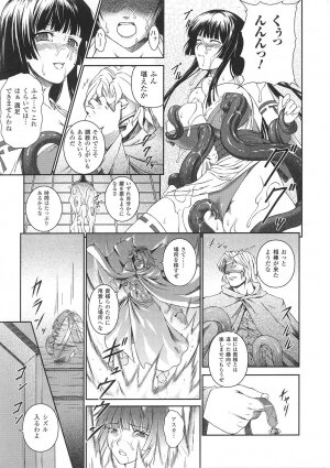 [Anthology] Tatakau Heroine Ryoujoku Anthology Toukiryoujoku 29 - Page 9