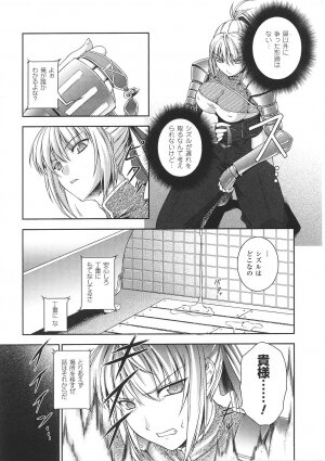 [Anthology] Tatakau Heroine Ryoujoku Anthology Toukiryoujoku 29 - Page 11