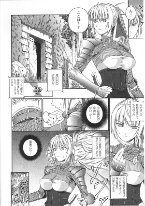 [Anthology] Tatakau Heroine Ryoujoku Anthology Toukiryoujoku 29 - Page 12