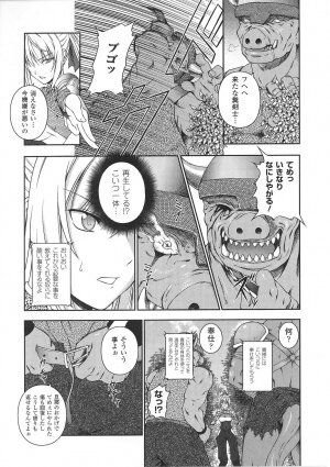 [Anthology] Tatakau Heroine Ryoujoku Anthology Toukiryoujoku 29 - Page 13