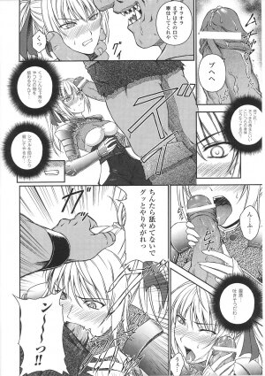 [Anthology] Tatakau Heroine Ryoujoku Anthology Toukiryoujoku 29 - Page 14