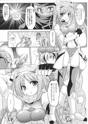 [Anthology] Tatakau Heroine Ryoujoku Anthology Toukiryoujoku 29 - Page 24