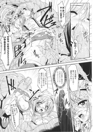 [Anthology] Tatakau Heroine Ryoujoku Anthology Toukiryoujoku 29 - Page 31