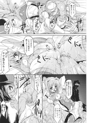 [Anthology] Tatakau Heroine Ryoujoku Anthology Toukiryoujoku 29 - Page 33