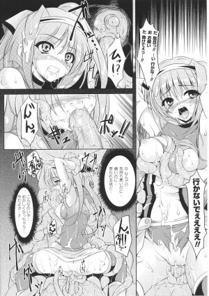 [Anthology] Tatakau Heroine Ryoujoku Anthology Toukiryoujoku 29 - Page 34