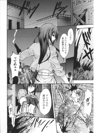 [Anthology] Tatakau Heroine Ryoujoku Anthology Toukiryoujoku 29 - Page 40