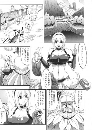 [Anthology] Tatakau Heroine Ryoujoku Anthology Toukiryoujoku 29 - Page 57