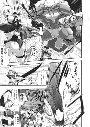 [Anthology] Tatakau Heroine Ryoujoku Anthology Toukiryoujoku 29 - Page 61