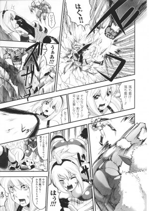 [Anthology] Tatakau Heroine Ryoujoku Anthology Toukiryoujoku 29 - Page 63