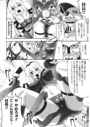 [Anthology] Tatakau Heroine Ryoujoku Anthology Toukiryoujoku 29 - Page 64