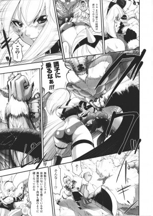 [Anthology] Tatakau Heroine Ryoujoku Anthology Toukiryoujoku 29 - Page 67