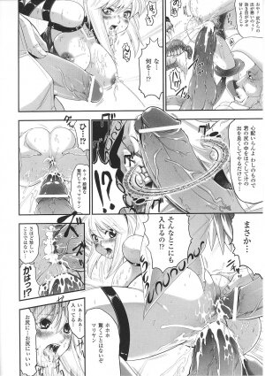 [Anthology] Tatakau Heroine Ryoujoku Anthology Toukiryoujoku 29 - Page 72