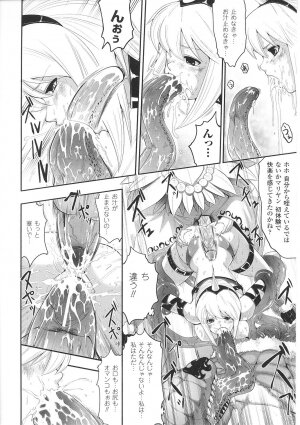[Anthology] Tatakau Heroine Ryoujoku Anthology Toukiryoujoku 29 - Page 74