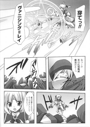 [Anthology] Tatakau Heroine Ryoujoku Anthology Toukiryoujoku 29 - Page 82