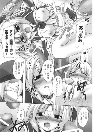 [Anthology] Tatakau Heroine Ryoujoku Anthology Toukiryoujoku 29 - Page 91