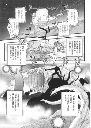 [Anthology] Tatakau Heroine Ryoujoku Anthology Toukiryoujoku 29 - Page 95