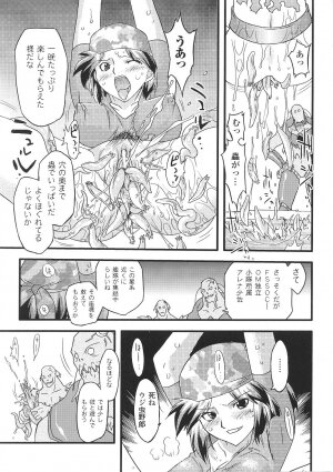[Anthology] Tatakau Heroine Ryoujoku Anthology Toukiryoujoku 29 - Page 99
