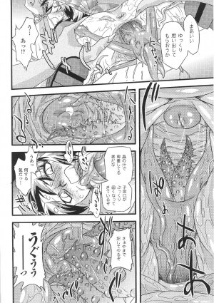 [Anthology] Tatakau Heroine Ryoujoku Anthology Toukiryoujoku 29 - Page 102