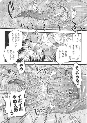 [Anthology] Tatakau Heroine Ryoujoku Anthology Toukiryoujoku 29 - Page 103