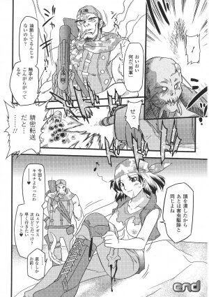 [Anthology] Tatakau Heroine Ryoujoku Anthology Toukiryoujoku 29 - Page 112
