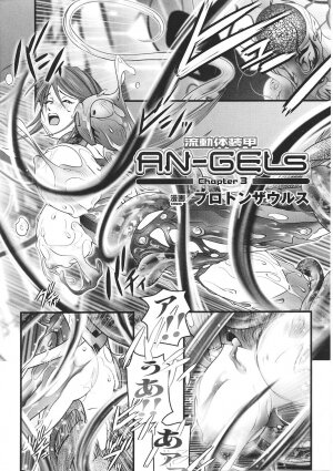 [Anthology] Tatakau Heroine Ryoujoku Anthology Toukiryoujoku 29 - Page 113
