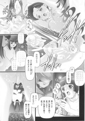 [Anthology] Tatakau Heroine Ryoujoku Anthology Toukiryoujoku 29 - Page 119